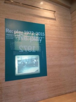 Re:Play 1972/2015 「映像表現'72」展、再演