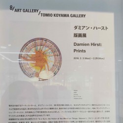 Damien Hirst: Prints ダミアン・ハースト 版画展 