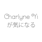 Charlyne Yi の「Paper Heart」