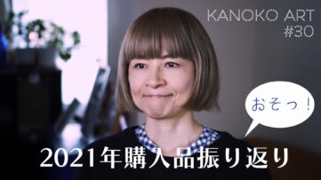 kanoko youtube