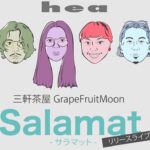 hea 勝手に情報 New Album “Salamat” Release live迫る！6月10日